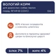 Вологий корм для собак Club 4 Paws для малих порід з ягням у соусі 100 г (4820215363464) (24 шт) - зображення 2