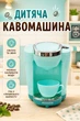 Кофемашина A-Toys детская игрушечная звуковые и световые эффекты Бирюзовая (A1008-2) - изображение 1
