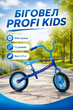 Беговел PROFI KIDS EVA колеса 12 дюймов Голубой (М 3255-2) - изображение 1