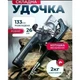 Вудка AND5979 133 см з котушкою • Складна рибальська вудка Fishing Rod 133 см для аматорської риболовлі, поїздок і відпочинку 58771 - зображення 5