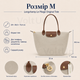 Сумка-тоут Longchamp Le Pliage Original Tote бежевая размер M - женская с коричневыми ручками 28×26,5×15,5 см - изображение 2