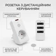 Дистанційна розетка з пультом Lemanso LM682 біла 16A 1250W радіорозетка перехідник з ДУ для керування освітленням водяним насосом та приладами - зображення 1