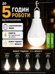 Аккумуляторная LED лампа 20W 6500K, лампочка аварийная с 2 аккумуляторами, до 5 часов работы при отключении света, цоколь E27, для дома, квартиры, дачи, офиса, гаража и кемпинга или при блэкауте - изображение 3