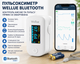 Пульсоксиметр Wellue Bluetooth, измеритель SpO₂ и пульса с приложением ViHealth, OLED-дисплей, для Android и iOS - изображение 1