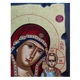 Писана Казанська ікона Божої Матері 15,5×20,5 см - зображення 4