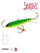 Балансир Lucky John CLASSIC 8 80 мм 20 г морозостойкий пластик для ловли окуня судака щуки - изображение 1