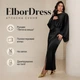 Атласна сукня з рукавами «Летюча миша» ElborDress, чорна, one size - зображення 1
