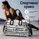 Спортивна сумка Lesko HT8264 Silver для спорту фітнесу подорожей жіноча дорожня з ручками - зображення 1