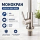Монокран для кухни Lidz Aria 269F Нержавейка, Nickel - изображение 3