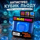 Іграшка Антистрес NeeDoh Nice Cube Синій кубик льоду 5 см — М’який сквіш кубик для зняття напруги та релаксу - зображення 4
