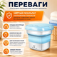 Складная стиральная машина Maxtop Silicon Washing Machine, портативная мини-машинка для стирки белья дома и в поездках - изображение 2