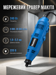 Гравер Makita GD0200C 240 Вт электрический прямой шлифовальный инструмент 28000 об мин сетевой 220 В с регулировкой скорости патроном 1 3.2 мм набором 42 насадок гибким валом стойкой для гравировки шлифовки резки сверления в кейсе - изображение 1