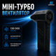 Аккумуляторный мини-турбовентилятор Mini Turbo Jet Fan, ручная воздуходувка для авто, техники и уборки - изображение 1