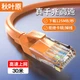 Патч-корд CHOOSEAL QS5062C Cat 6 1 Гбит/с 30 м Оранжевый (QS5062CT30) - изображение 2