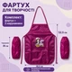 Фартук детский для творчества, с нарукавниками, для девочки, водоотталкивающий, Розовый (Фартук для рисования) - изображение 9