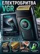 Электробритва VGR V-378 Black VG для комфортного бритья с аккумуляторным питанием 10623 - изображение 1