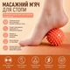 Массажный мячик с шипами для миофасциального массажа LB-09 Orange - изображение 2
