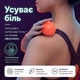 Массажный мячик с шипами для миофасциального массажа LB-09 Orange - изображение 4