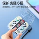 Чехол Biyoumei для Joy-Con Switch Transparent - изображение 6