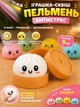 Игрушка сквиш антистресс пельмень 9 см дамплинг сюрприз Mystery Dumpling Squishies в коробочке для детей и взрослых цвет рандом - изображение 1