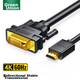 Перехідник Ugreen 10135 HDMI - DVI 4K 60 Гц 2 м - зображення 2