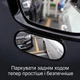 Додаткове бічне автомобільне дзеркало сліпих зон 360° для паркування ОВАЛЬНЕ чорне 10.5×5 см 1 шт - зображення 2