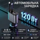 Универсальное автомобильное зарядное устройство в прикуриватель BRA 120W 4в1 с выдвижными кабелями Type-C Lightning, Quick Charge 3.0 и дисплеем Grey - изображение 2