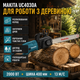 Электропила Makita UC4030A 2000 Вт цепная пила 220 В сетевая шина 400 мм 13 м/с для дерева бревен дров обрезка веток сада строительства с тормозом блокировкой включения - изображение 3