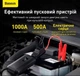 Пускозарядное Устройство Бустер Baseus Super Energy 10000mAh 1000A для авто, Jump Starter, Power Bank, Фонарик - изображение 3