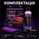 Поліроль для кузова автомобіля Shine Armor від подряпин 236 мл з керамічним покриттям та спеціальною серветкою з мікрофібри - зображення 2