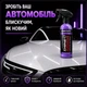 Поліроль для кузова автомобіля Shine Armor від подряпин 236 мл з керамічним покриттям та спеціальною серветкою з мікрофібри - зображення 7