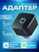 Адаптер carplay android для авто Tape-C карплей андроид беспроводной CarPlay Android Auto Ottocast Mini Pot Bluetooth Wi-Fi plug play мини переходник wireless для штатной магнитолы подключение iPhone без кабеля mini смарт модуль - изображение 1