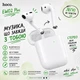 Беспроводные наушники-вкладыши HOCO EW02 Plus TWS Bluetooth 5.1 с микрофоном, сенсорным управлением и зарядным кейсом Белые - изображение 2