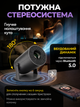 Смарт проектор PR80 4K Ultra HD портативный видеопроектор с WiFi, проектор для дома и домашнего кинотеатра, мультимедийный проектор для фильмов видео и презентаций - изображение 3