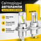 LED автолампи Auxito M16 H4 80W 6000K біле світло - зображення 1
