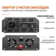 Інвертор перетворювач Tataliken 3500 Ват чистий синус 12V/220V - изображение 3