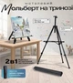 Мольберт на тринозі металевий 2в1 162см. в чохлі PrimeArt A012 - зображення 1