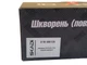 Шкворень ГАЗ 2401, 2410, 31029, 3110 в сборе (к-кт) SKADI - изображение 3