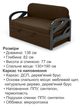 Диван Алтона 138×82 см, коричневый - изображение 6