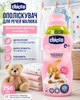 Ополаскиватель для детского белья Chicco Sensitive Delicate flowers концентрированный, 30 стирок, 750 мл - изображение 1
