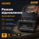 Зарядное устройство для аккумулятора АКБ Gearo 12В 24В 20А 300Ач (GE0203) - изображение 8