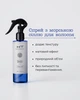 Спрей Hair Trend з морською сіллю для волосся Barber 200 мл - изображение 3