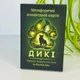 Метафорические ассоциативные карты Дикие. Оракул первозданной силы. Пинчук Ю. - изображение 2