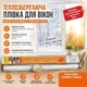 Теплозберігаюча плівка для вікон 1,1 х 3 м - зображення 2