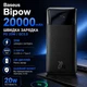Павербанк Baseus Bipow 20000 mAh 20W УМБ зі швидкою зарядкою PD/QC, LED-дисплеєм і портами 2USB/1Type-C Портативний акумулятор для телефону (PPDML-M02), Чорний - зображення 1