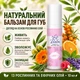 Бальзам Для Губ Натуральний Нове Життя (New Life) З 13 Рослинними Та Ефірними Оліями, Живлення, Зволоження, Захист 10 мл - зображення 1