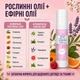 Бальзам Для Губ Натуральний Нове Життя (New Life) З 13 Рослинними Та Ефірними Оліями, Живлення, Зволоження, Захист 10 мл - зображення 4