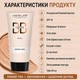 ВВ Крем Тональный Для Лица Натуральный Беж SPF-10 Новая Жизнь (New Life) С Алоэ Вера и Минеральными Пигментами 30 мл - изображение 6
