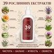 Гель Для Умывания Новая Жизнь (New Life) 39 Экстрактов Для Проблемной и Жирной Кожи Лица 200 мл - изображение 2