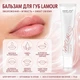 Бальзам Для Губ Lamour Lipstick Новая Жизнь (New Life) с Эффектом Объёма и Гиалуроновой Кислотой 15 мл - изображение 1